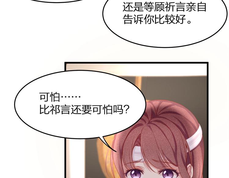 第14话 可怕的第三人格(1/2)-第16话