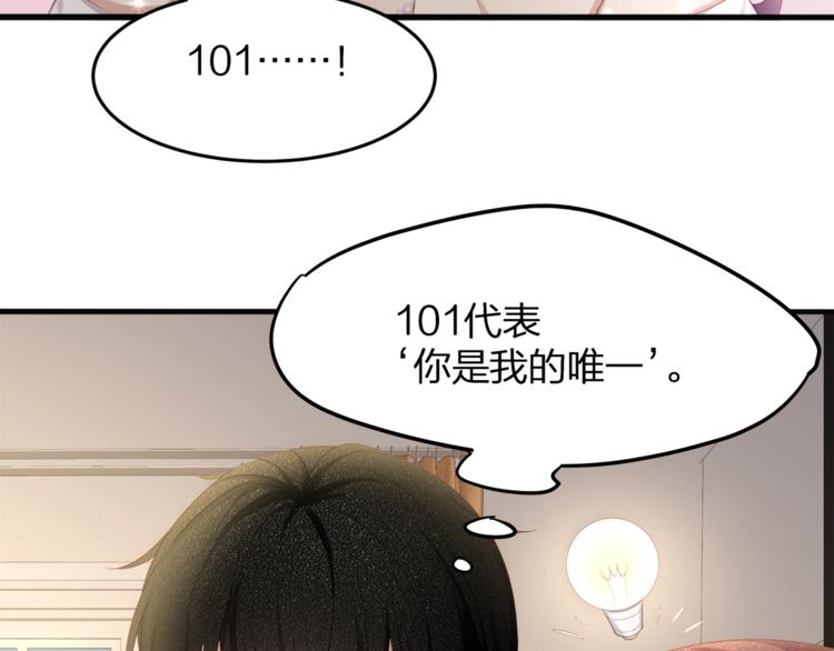 第16话 帅能当饭吃？(1/2)-第18话