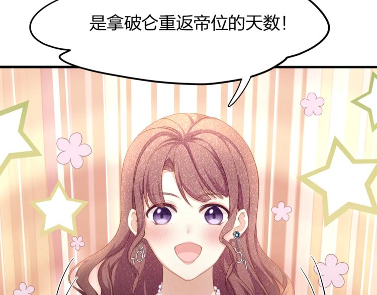 第16话 帅能当饭吃？(1/2)-第18话