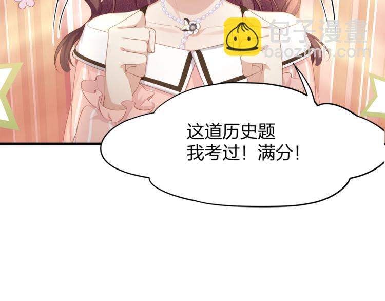 第16话 帅能当饭吃？(1/2)-第18话