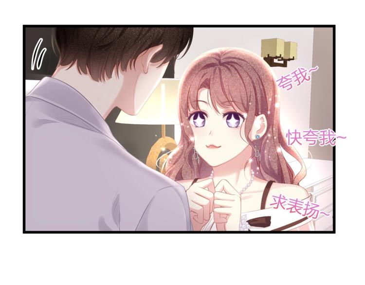 第16话 帅能当饭吃？(1/2)-第18话