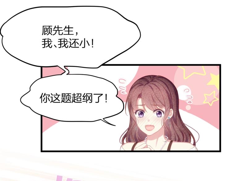 第16话 帅能当饭吃？(1/2)-第18话