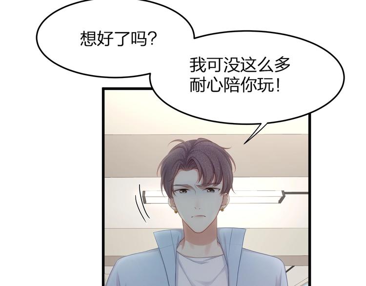 第18话 我拒绝！(1/2)-第20话