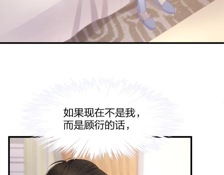 第24话 真是上辈子欠你的~(1/2)-第26话