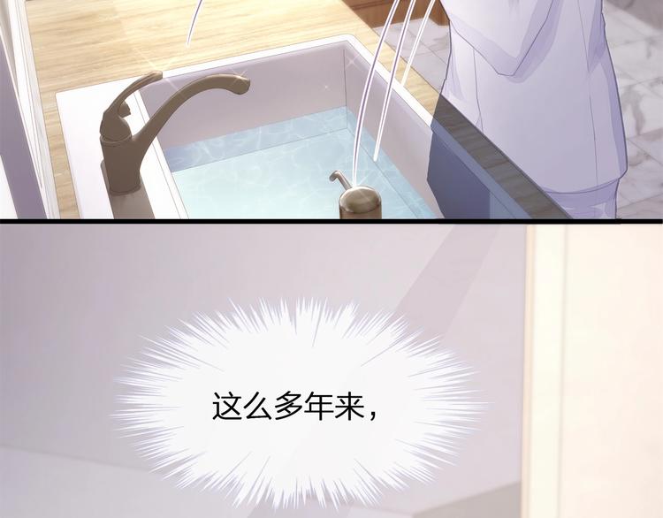 第24话 真是上辈子欠你的~(1/2)-第26话