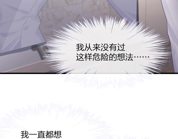 第24话 真是上辈子欠你的~(1/2)-第26话