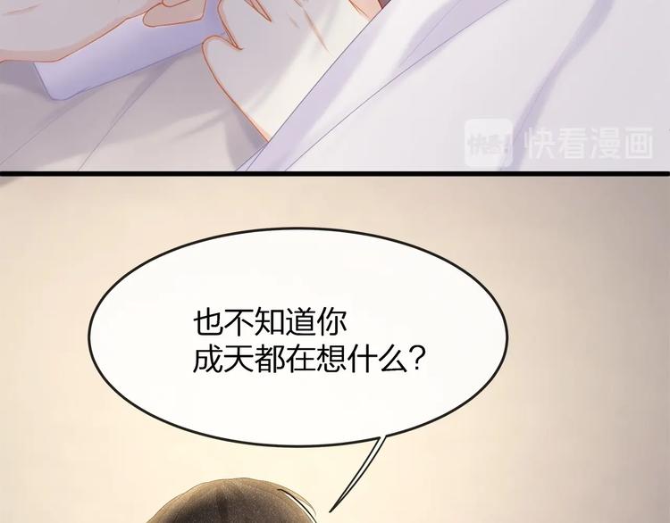 第24话 真是上辈子欠你的~(1/2)-第26话