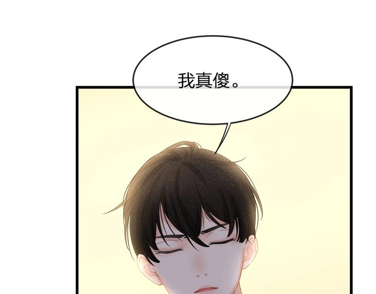 第24话 真是上辈子欠你的~(1/2)-第26话