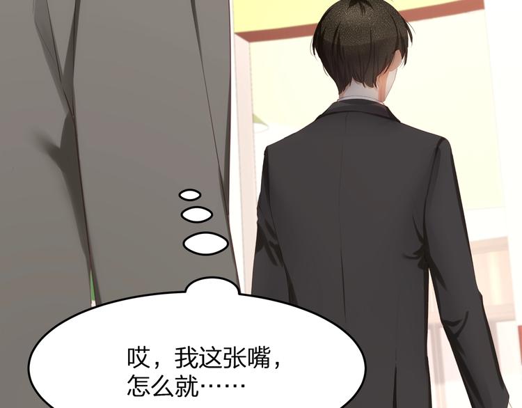 第26话 吊着我，你很开心？(1/3)-第28话