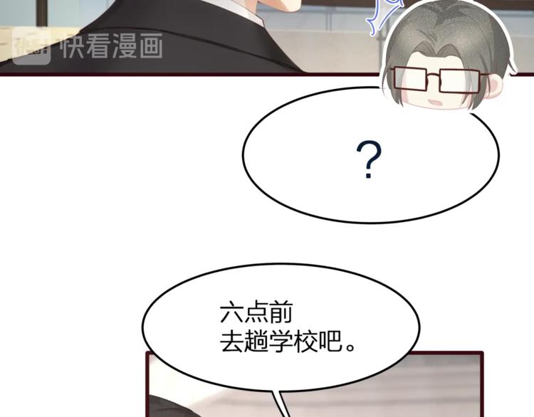 第26话 吊着我，你很开心？(1/3)-第28话