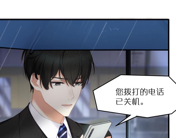第26话 吊着我，你很开心？(1/3)-第28话