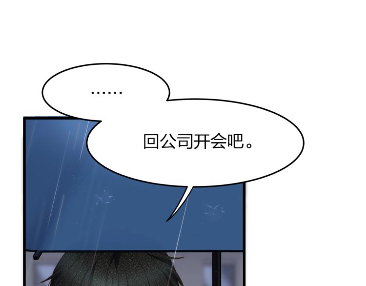 第26话 吊着我，你很开心？(1/3)-第28话
