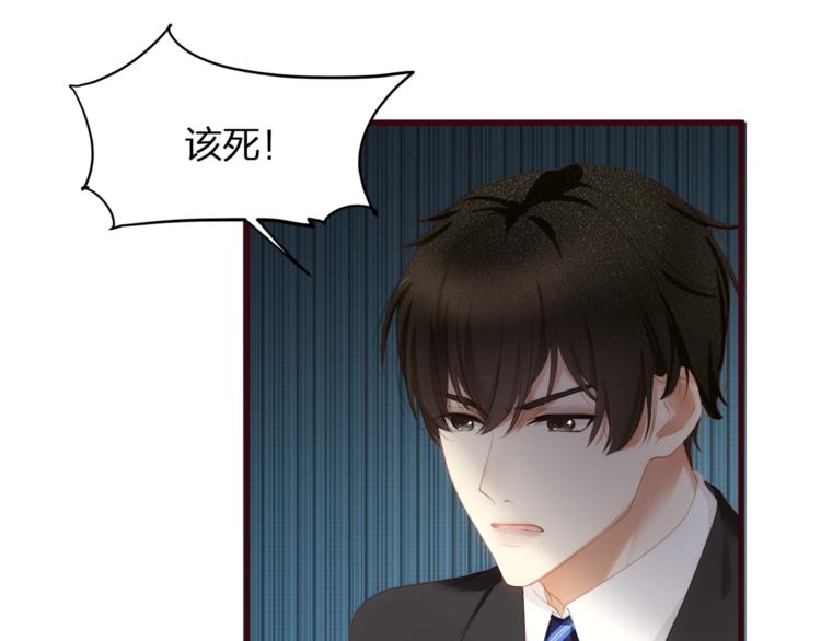 第26话 吊着我，你很开心？(1/3)-第28话