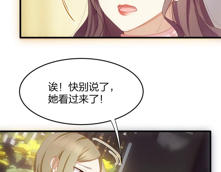 第28话 很帅的男生？(1/2)-第30话