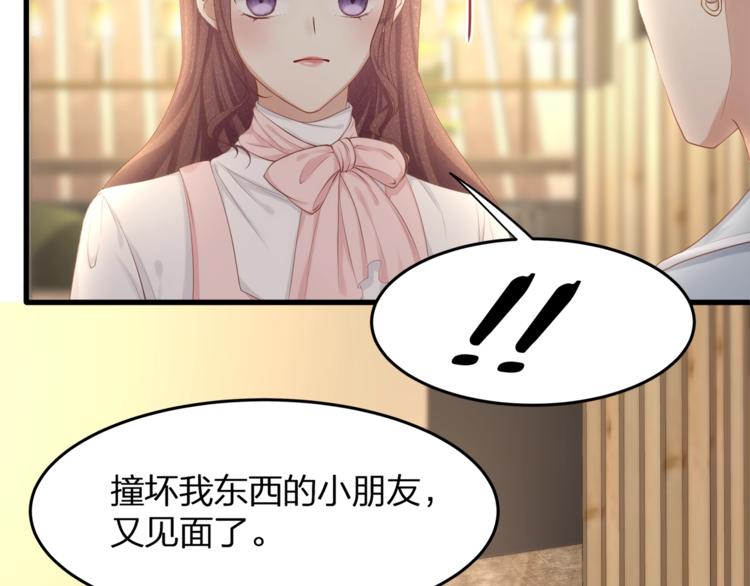 第28话 很帅的男生？(1/2)-第30话
