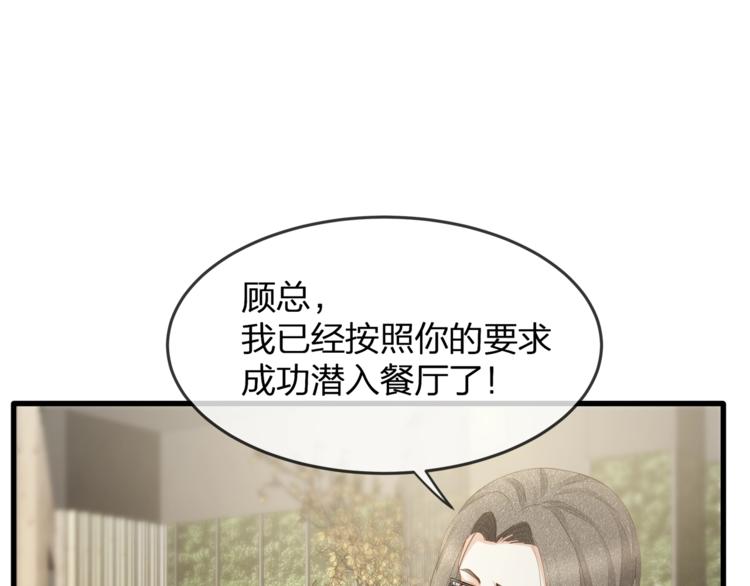 第28话 很帅的男生？(1/2)-第30话