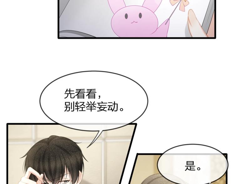 第28话 很帅的男生？(1/2)-第30话