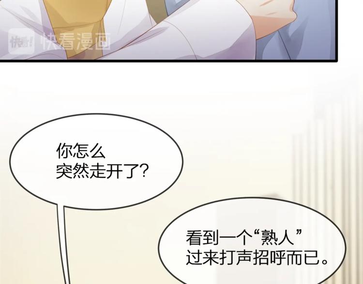 第28话 很帅的男生？(1/2)-第30话