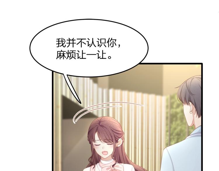 第28话 很帅的男生？(1/2)-第30话