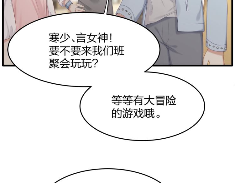 第28话 很帅的男生？(1/2)-第30话