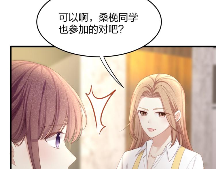 第28话 很帅的男生？(1/2)-第30话