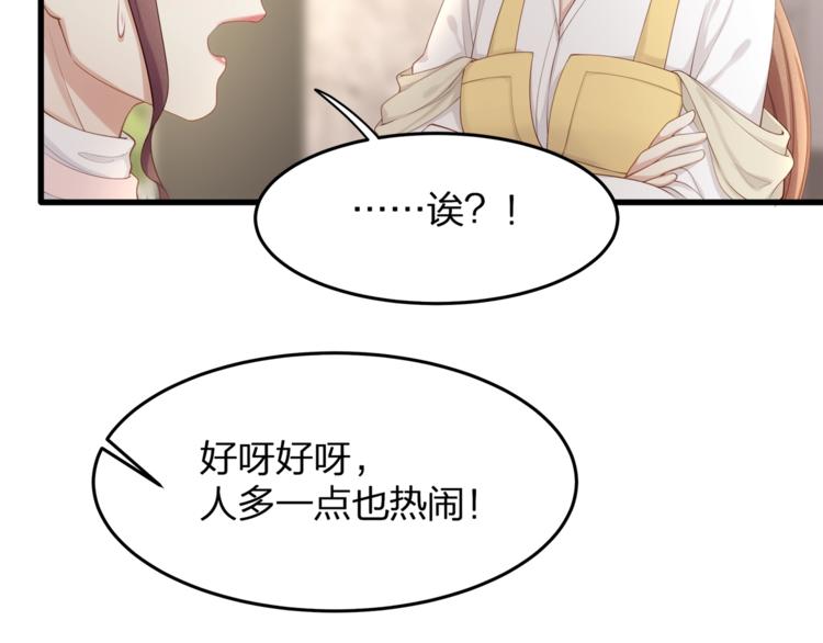 第28话 很帅的男生？(1/2)-第30话