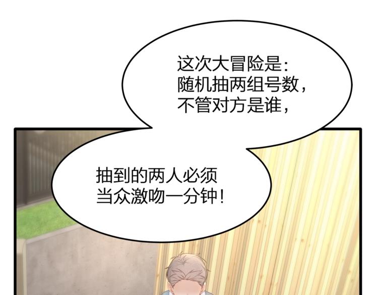 第28话 很帅的男生？(1/2)-第30话