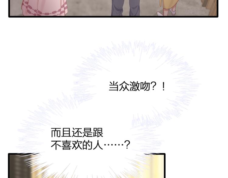 第28话 很帅的男生？(1/2)-第30话