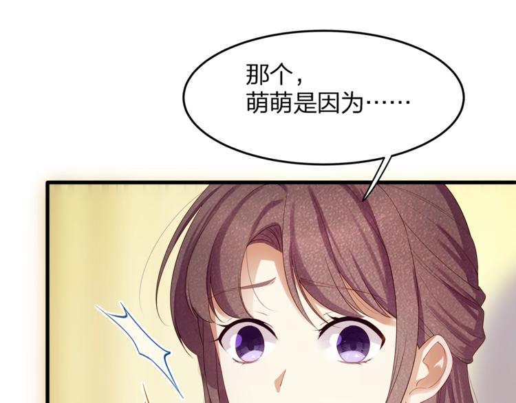 第28话 很帅的男生？(1/2)-第30话
