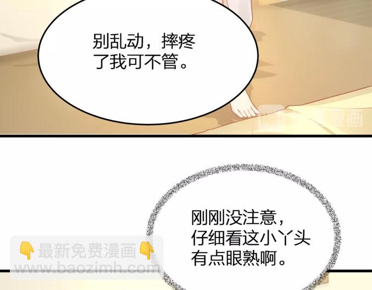 第2话 太太乖，叫叔叔(1/3)-第4话