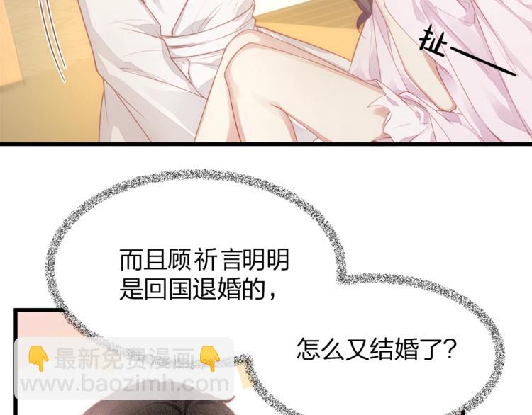 第2话 太太乖，叫叔叔(1/3)-第4话