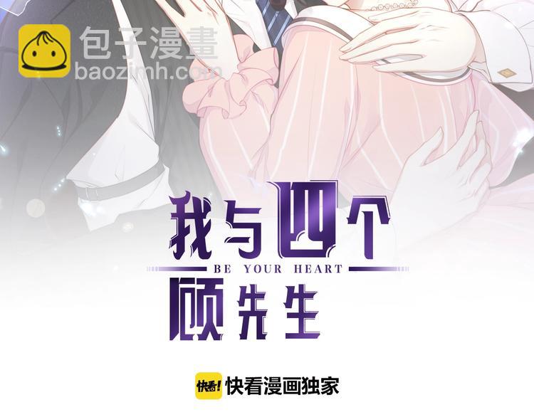 第2话 太太乖，叫叔叔(1/3)-第4话