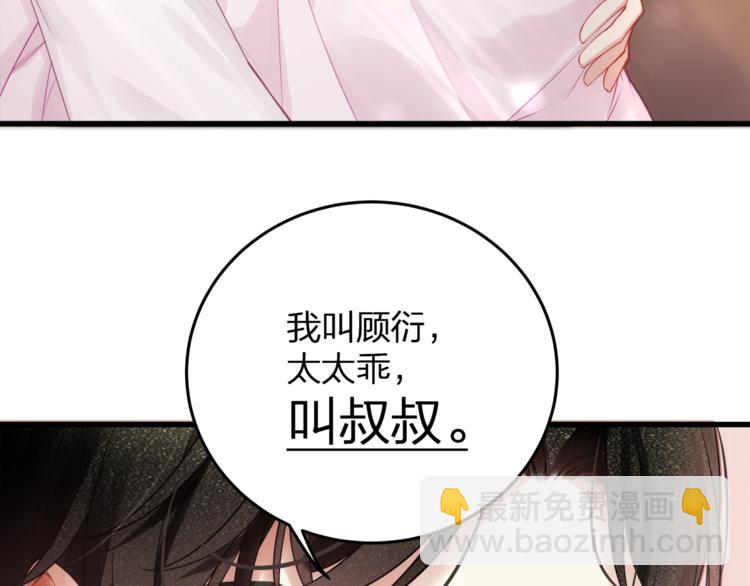 第2话 太太乖，叫叔叔(1/3)-第4话
