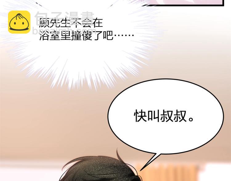 第2话 太太乖，叫叔叔(1/3)-第4话