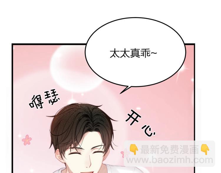 第2话 太太乖，叫叔叔(1/3)-第4话