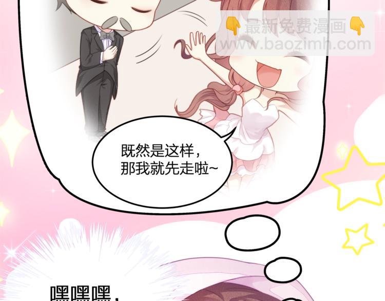 第2话 太太乖，叫叔叔(1/3)-第4话