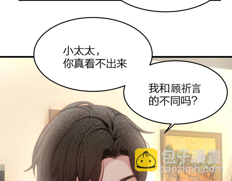 第2话 太太乖，叫叔叔(1/3)-第4话