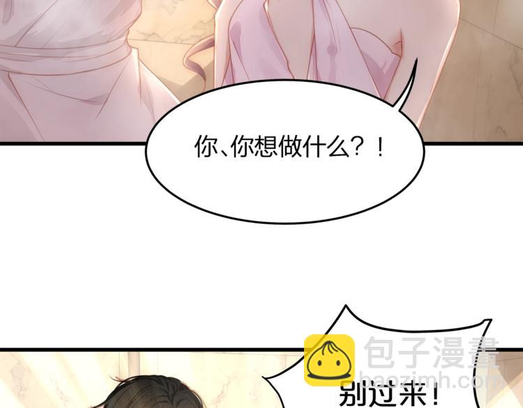 第2话 太太乖，叫叔叔(1/3)-第4话