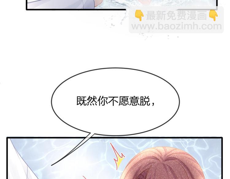 第32话 一起洗？(1/2)-第34话
