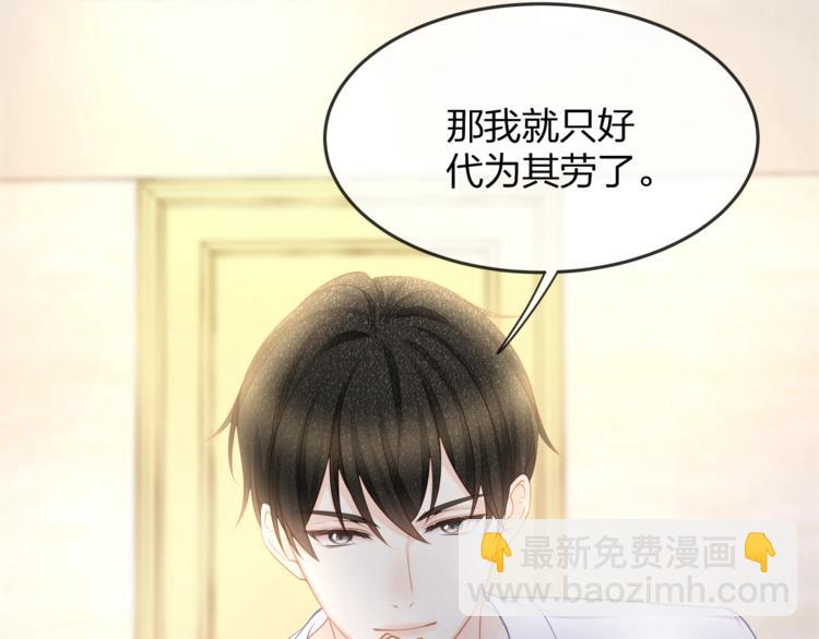 第32话 一起洗？(1/2)-第34话