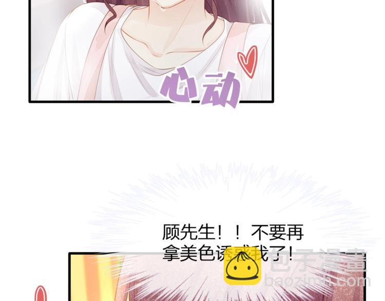 第32话 一起洗？(1/2)-第34话