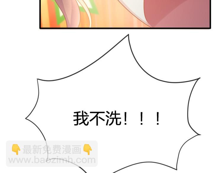 第32话 一起洗？(1/2)-第34话
