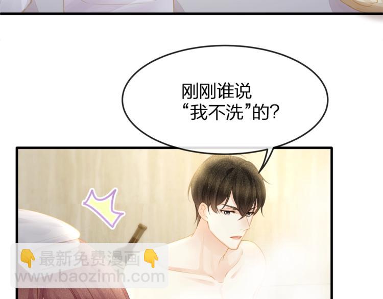 第32话 一起洗？(1/2)-第34话