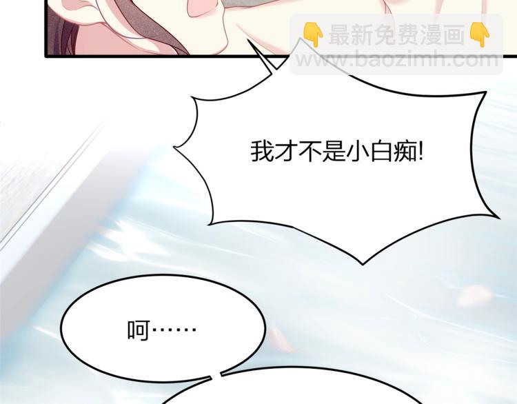 第32话 一起洗？(1/2)-第34话