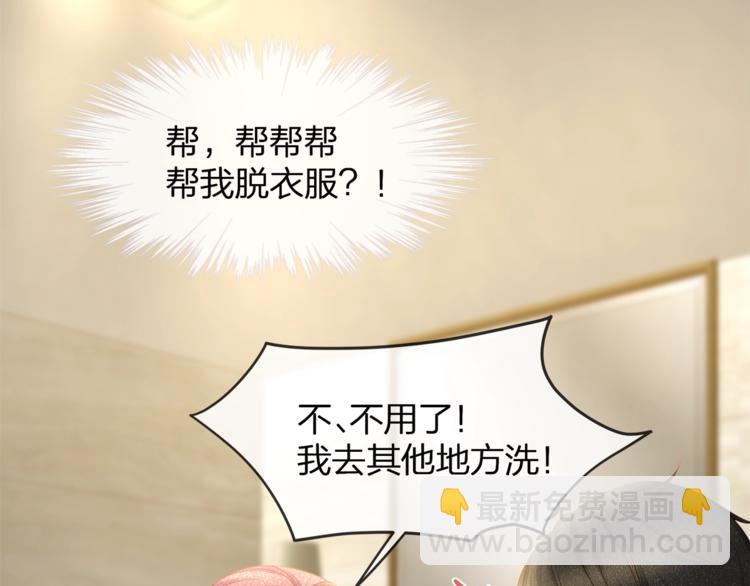 第32话 一起洗？(1/2)-第34话