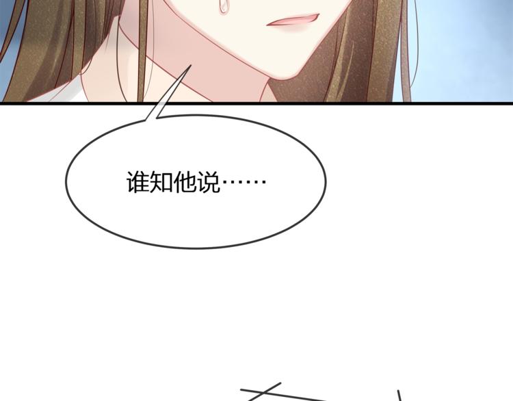 第34话 你不喜欢，可以拒绝(1/3)-第36话