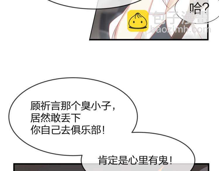 第34话 你不喜欢，可以拒绝(1/3)-第36话