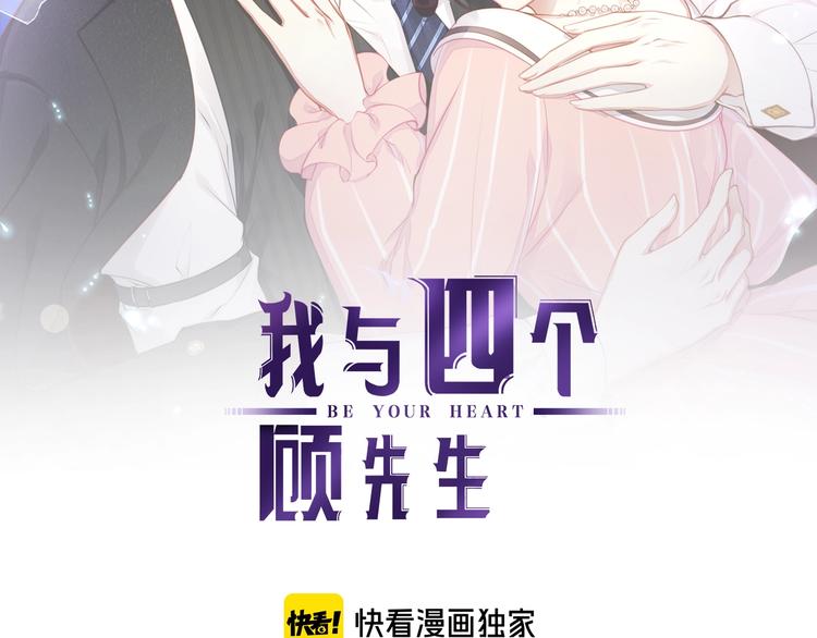 第34话 你不喜欢，可以拒绝(1/3)-第36话