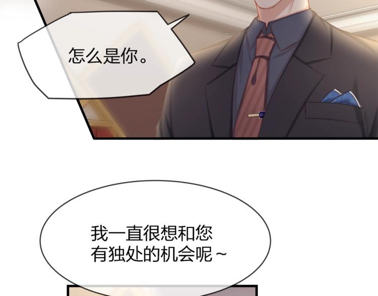 第34话 你不喜欢，可以拒绝(1/3)-第36话