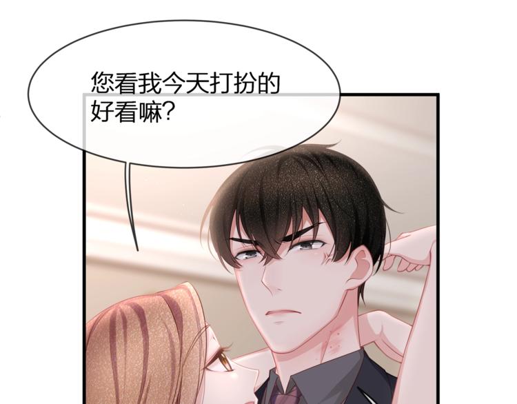 第34话 你不喜欢，可以拒绝(1/3)-第36话